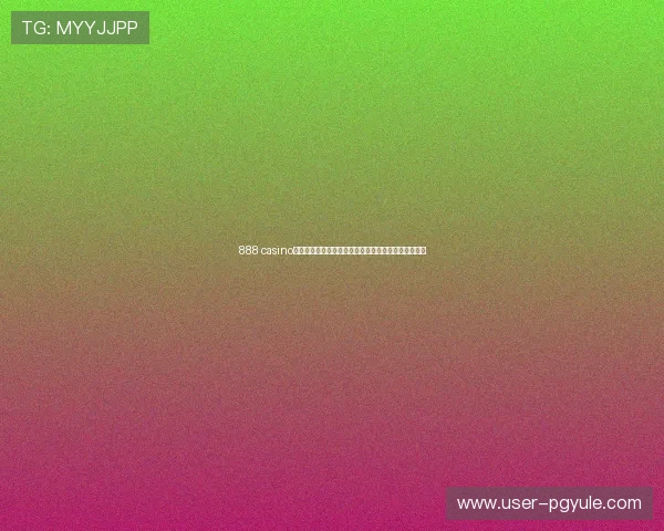 888 casino登录入口全面升级，助力玩家轻松畅享线上博彩新体验