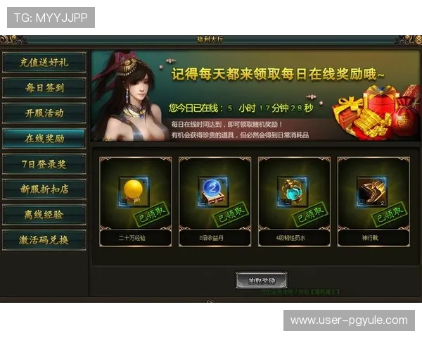 OG东方真人最新优惠活动与福利攻略，助你轻松提升游戏体验和赢取丰厚奖励