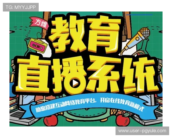 利用UT视讯直播平台进行线上教育和企业培训的实用技巧与案例分析